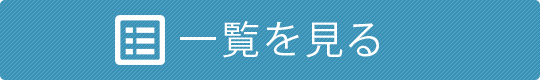 NEWS詳細へ